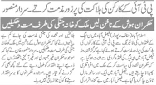 تحریک منہاج القرآن Minhaj-ul-Quran  Print Media Coverage پرنٹ میڈیا کوریج Daily akistan (Shami) Page 2 